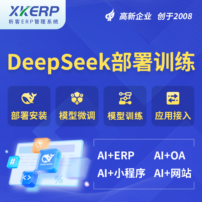 新乡AI+DeepSeek+OCR模型训练